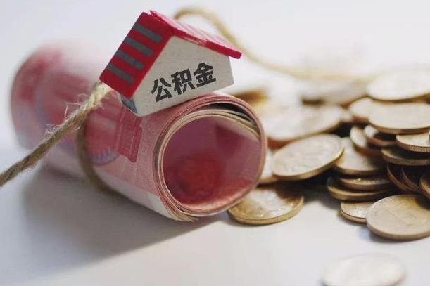海口公积金怎么提取（公积金提取到市民卡怎么取）